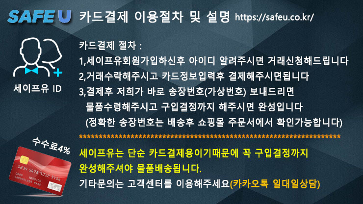ssak_safeu.png